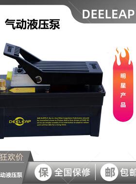 PAS14汽车大梁校正仪平台用气动泵举升机脚踏液压泵小型气动油泵