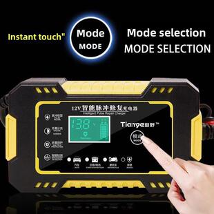 12V伏汽车小货车轿车摩托车电瓶充电器智能快速蓄电池通用充电机