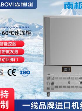 厂家供应10盘-60°C速冻机商用冰柜Frozencabinet酒店速冻柜