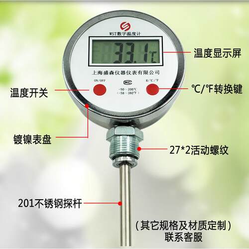 数显双金属温度计WST411不锈钢工业管道化工反应釜数字防水表智能