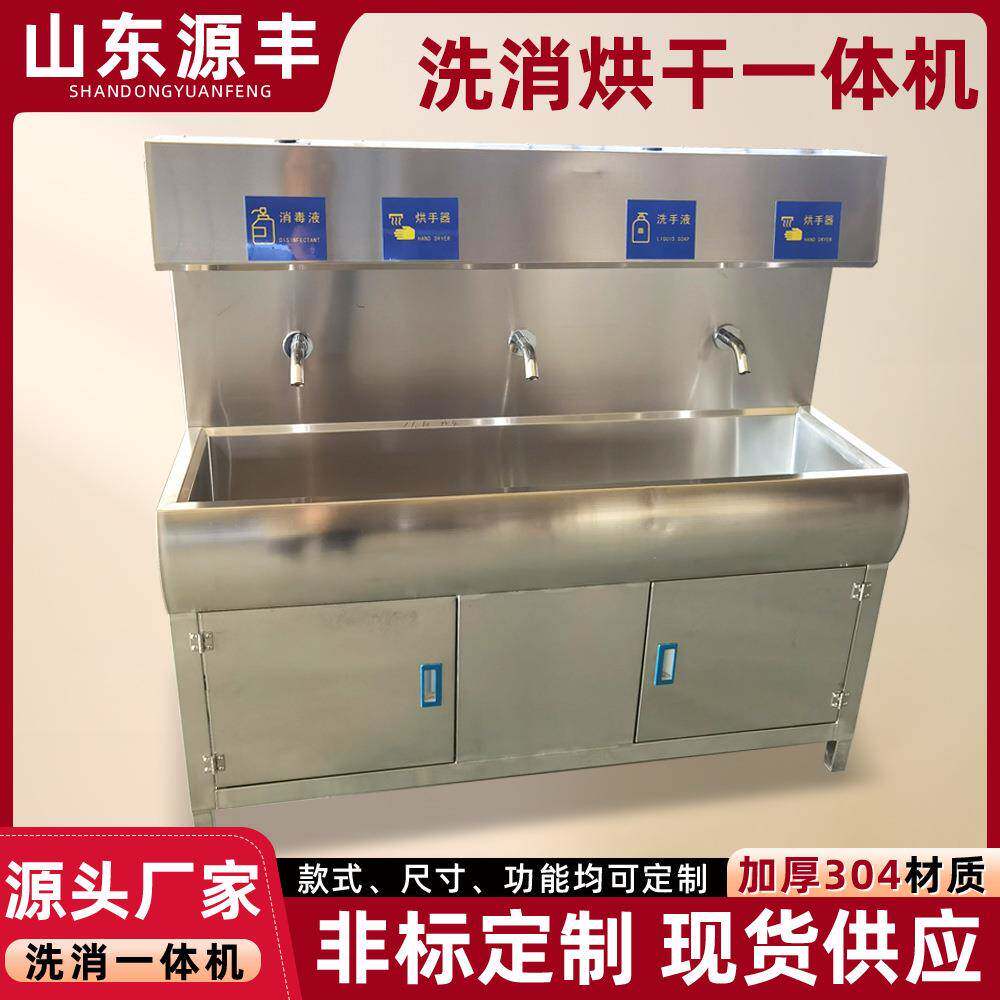 04不锈钢洗消烘一体机 感应式洗手消毒烘干适用食品厂电子车间