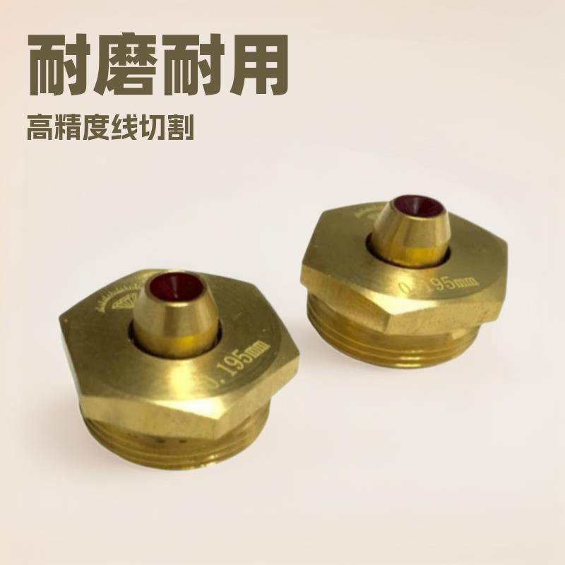 线切割中走丝金刚石导丝器组件工业级配件导丝水嘴耐磨眼模高精度