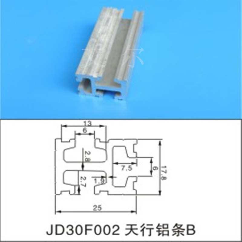铝天机械手三配件条行条0002铝型材铝治标准具槽