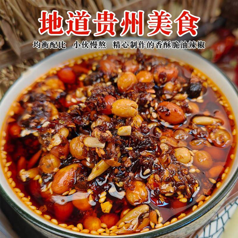 五香拌饭酱香辣脆油辣椒贵州特产下饭菜拌饭酱特色香五仁花生香辣
