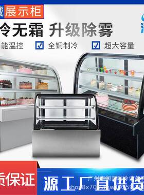 展示柜润邦弧形蛋糕柜商用水果保鲜柜糕点柜超市冷藏西点柜冰柜