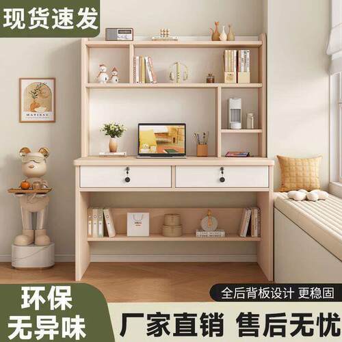 实木书桌书架组合家用双人电脑桌台式书柜简约办公桌学生卧室桌子