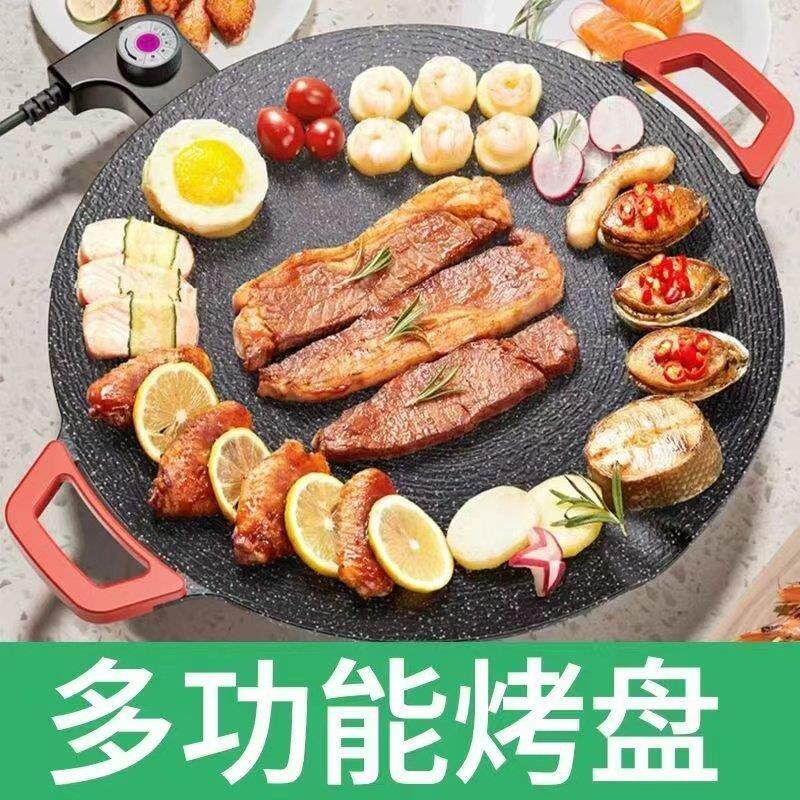 电烤盘家用烤肉盘少烟不沾室内韩式多功能电烧烤架子煎肉烤肉锅
