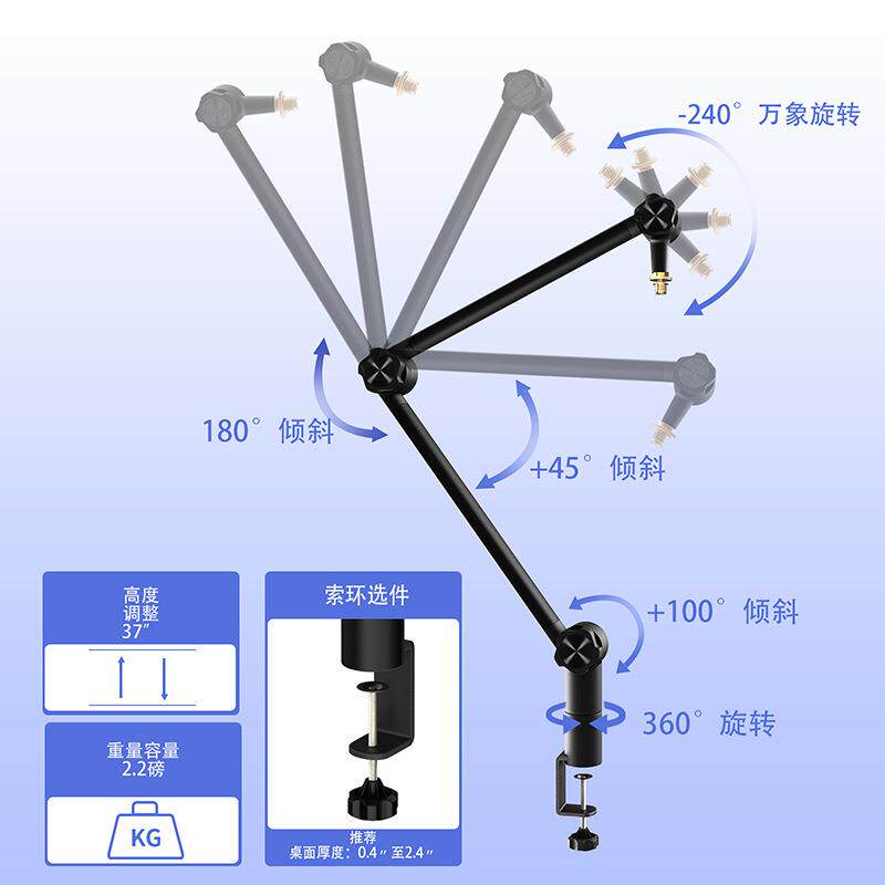 跨境麦克风支架电脑手机平板直播可调高端支架360°万向悬臂桌面