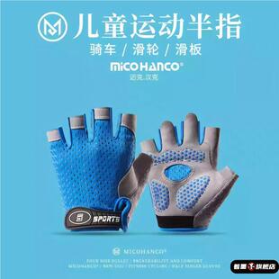 儿童运动防滑半指手套单杠抓吊环引体向上骑行轮滑攀岩健身防起茧