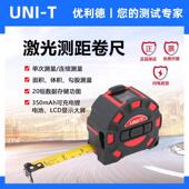 优利德LM50T激光卷尺高精度测距仪LM60T红外线 线卷尺数显电子尺