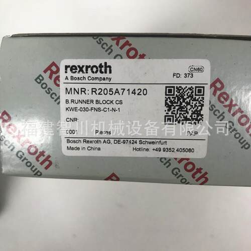 Rexroth力士乐滚珠托架R205A71420 KWE-030-FNS-C1-N-1