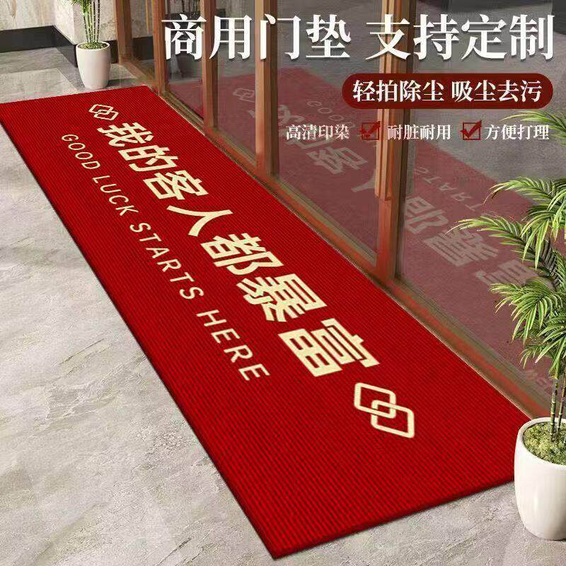 商用长条地垫红色商铺门口除尘蹭土脚垫子水晶绒进门耐脏耐磨地垫