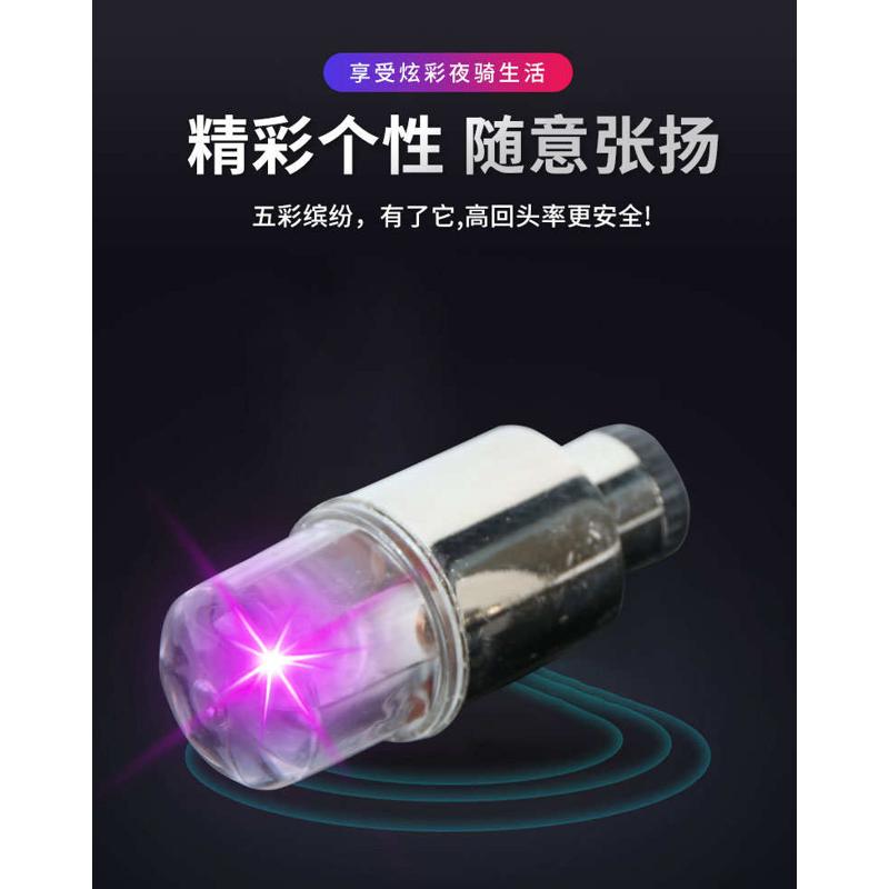 摩托车鬼火踏板轮胎灯汽车自行车轮毂灯七彩爆闪灯电动车气门嘴灯