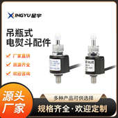 吊瓶式 电熨斗配件145230线圈规格齐全厂家直销现货供应 蒸汽老款