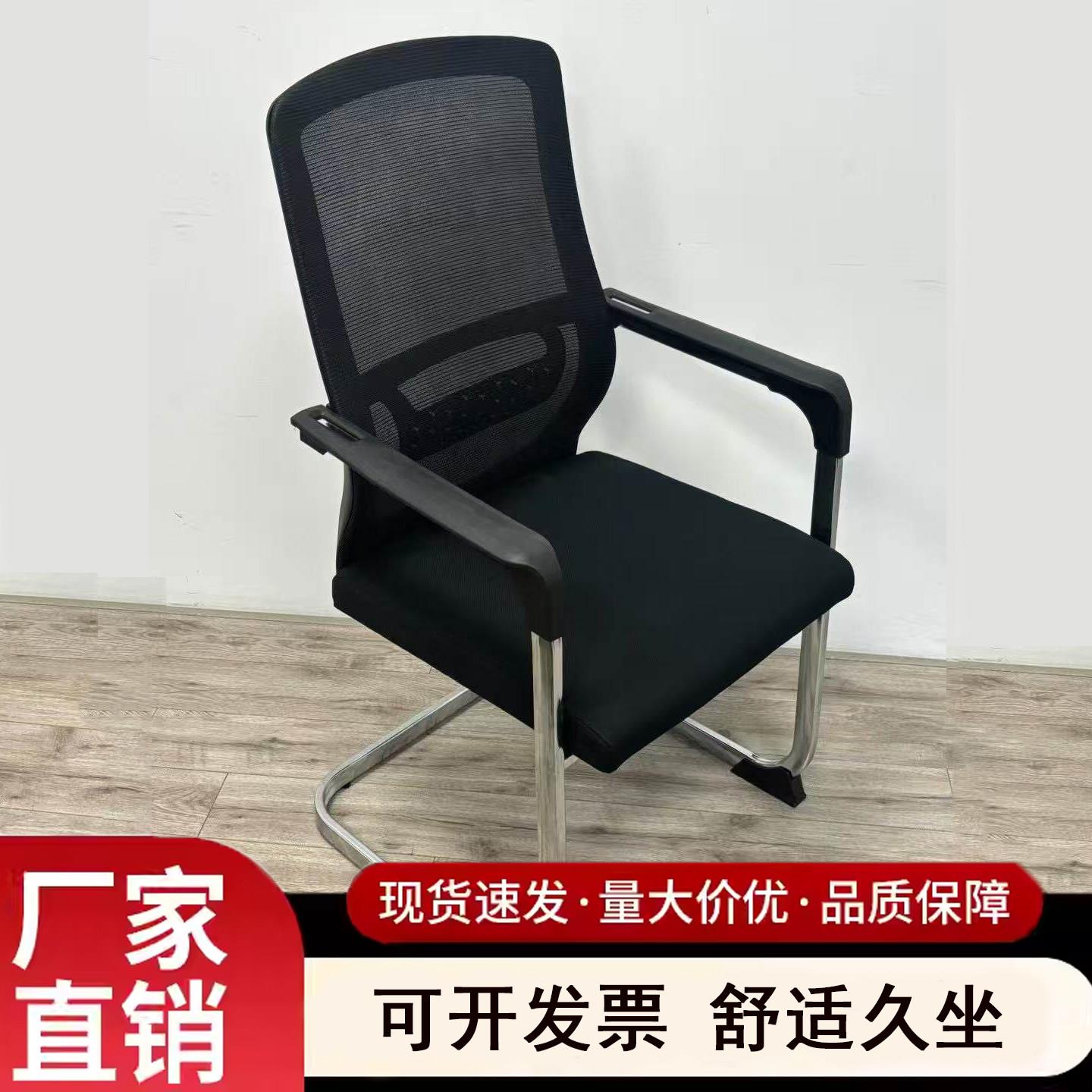 办公职员椅舒适久坐会议室学生宿舍弓形网麻将椅子电脑家用靠背凳