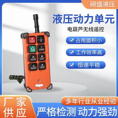 行车无线航吊电动葫芦F21-E1RX起重机小型提升机行车工业遥控器