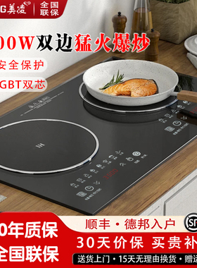 美凌双口瓦斯炉电磁炉嵌入式一电一陶凹面双头炉黑晶炉家用大功率