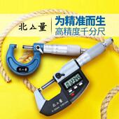 数显外径千分卡尺0 50mm高精度0.001螺旋测微器测厚仪