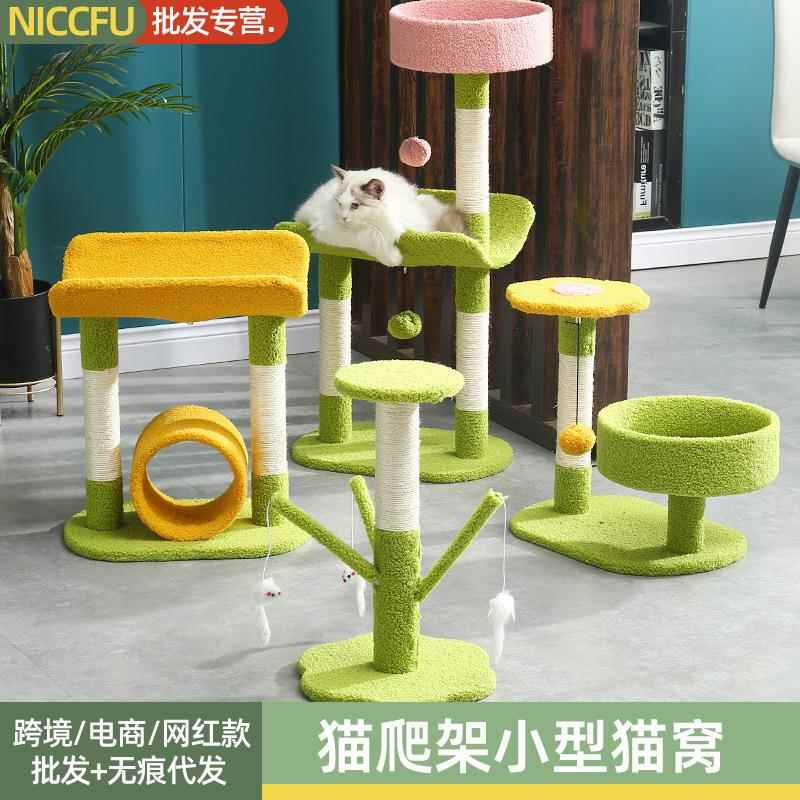 NC网红猫爬架小型猫窝一体猫树架子猫咪跳台猫窝猫抓板猫树一体猫