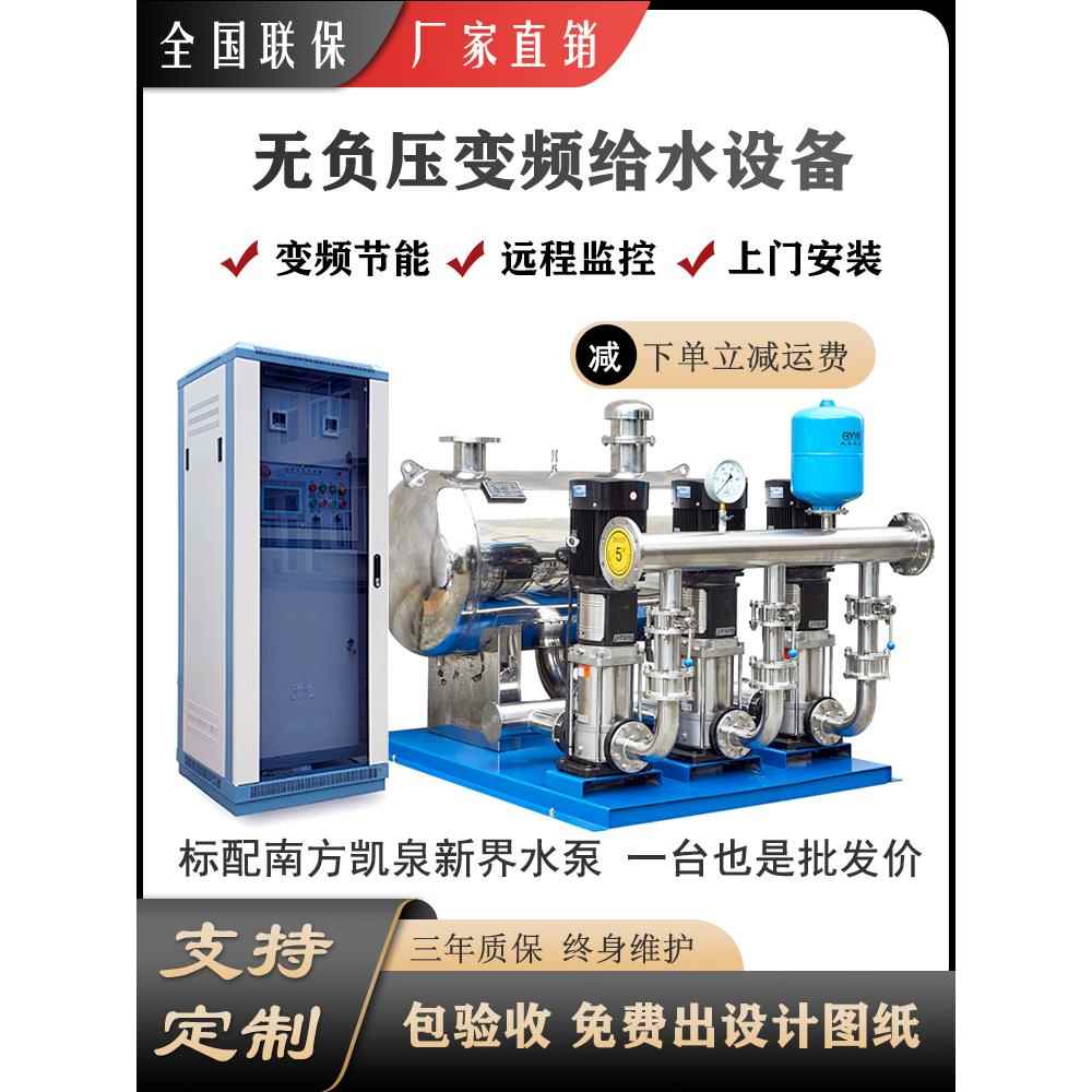 无负压恒压变频供水设备 二次加压给水泵组 凯泉成套小区生活泵房