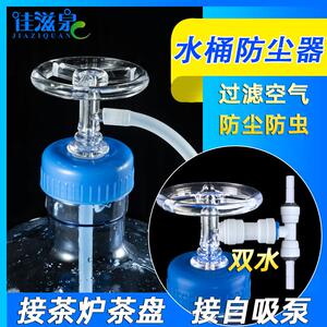 佳滋泉桶装水防尘塞封口器密封盖纯净矿泉水桶硅胶软管茶道具配件