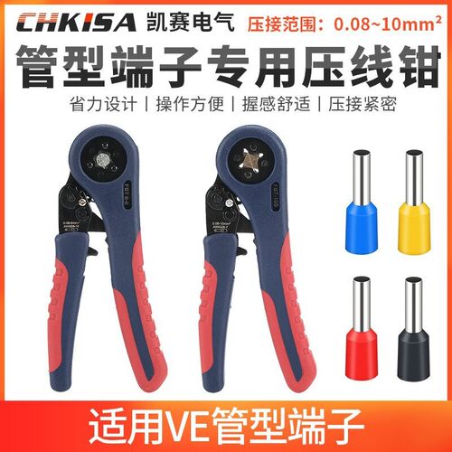 管形专用压线钳FST-10S/FST6-6手动多功能压接钳冷压工具VE端子