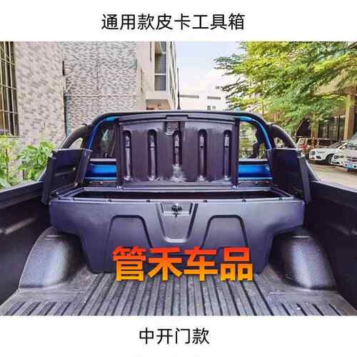 专用福特RANGER皮卡RAPTOR猛禽F150改装货箱后斗工具箱储物收纳盒