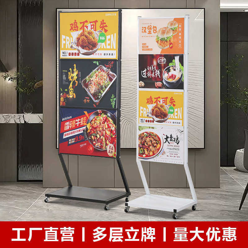 海报板立式广告多层商场分层牌广告牌kt立展架展示架架展架