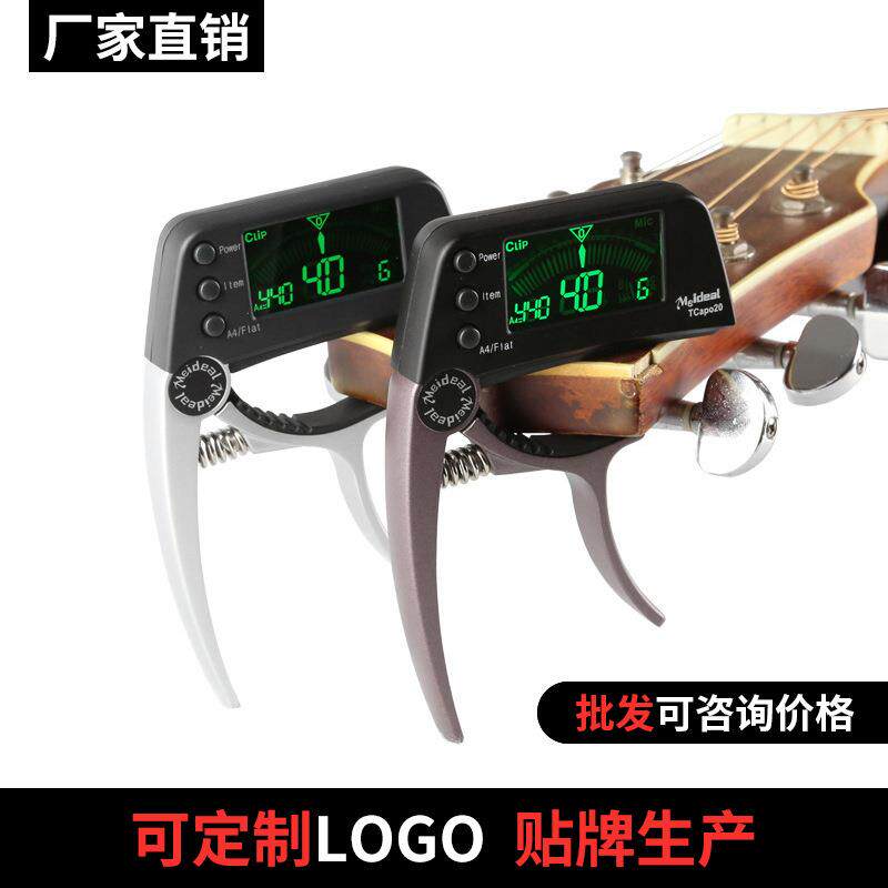 吉他变调夹调音器民谣电吉他变调夹木吉他调音器二合一变调夹子
