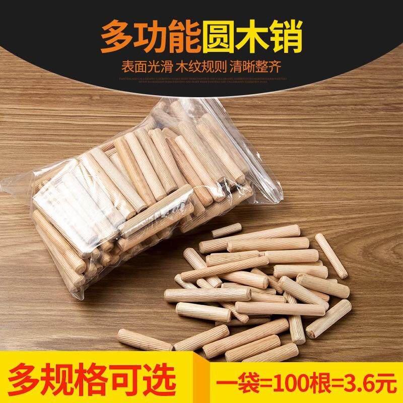 圆木塞木钉木榫斜纹楔子实木木棒木栓衣柜橱柜连接件圆木肖木销子