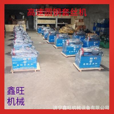 筋外纹加535工机钢车丝匀称套螺丝XWJG-1高圆钢套丝机套扣速机