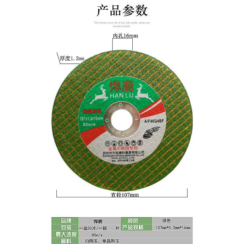 悍鹿角磨机切割片100沙轮片双网片不锈钢树脂砂轮片打磨片 铝合金