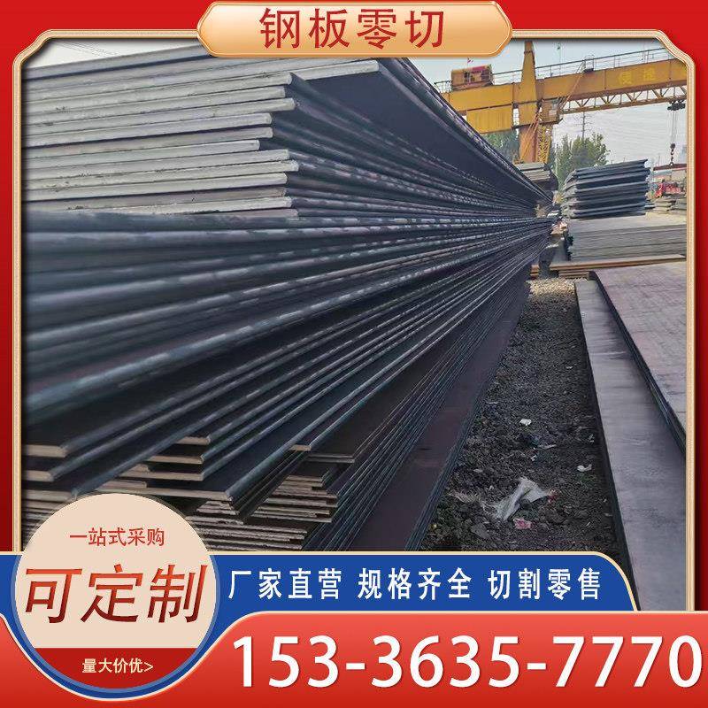 20号45#钢板加工零切Q235B碳钢钢板激光切割下料折弯焊接定制厂家图片