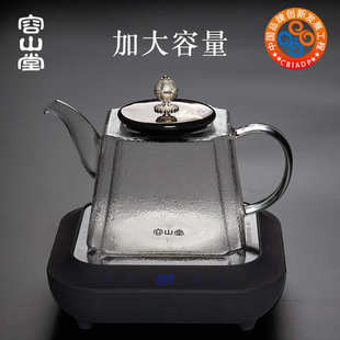 容山堂耐热玻璃烧水壶陶瓷钮加大容量煮茶器电陶炉茶炉茶具套装