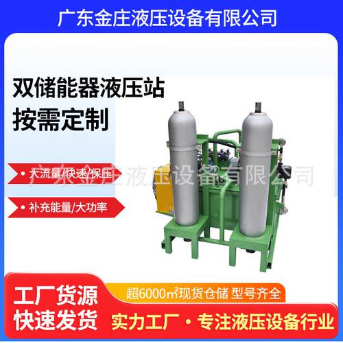 供应液压注机工程机械非标系统15KW站厂家直销高效泵油泵液压泵