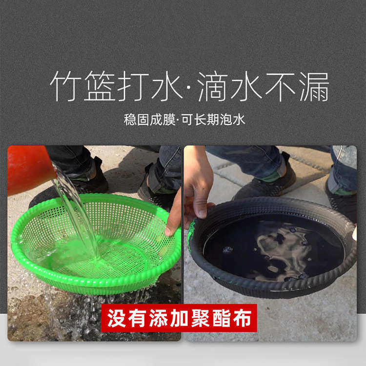 楼顶补漏胶房顶堵漏防水材料楼顶天面天沟防漏防水涂料屋顶大面积