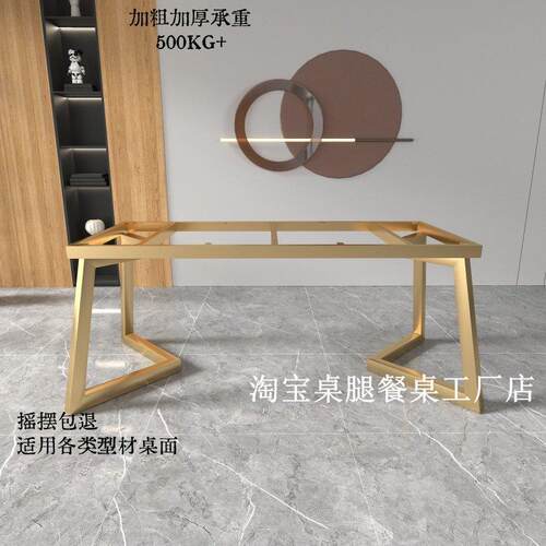 碳素钢不锈钢岩板桌腿桌脚支架长方形餐桌书桌办公桌子脚瓷砖桌架