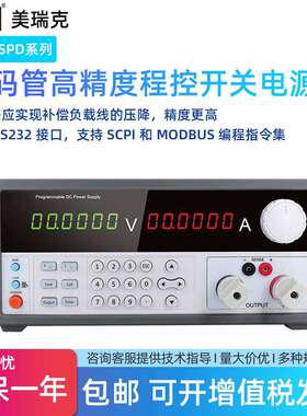 数码管高精度程控开关电源连接设备交互操作80V11A标配RS232串口