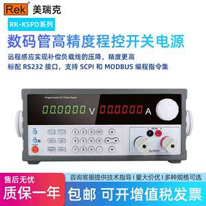 数码管高精度程控开关电源连接设备交互操作80V11A标配RS232串口