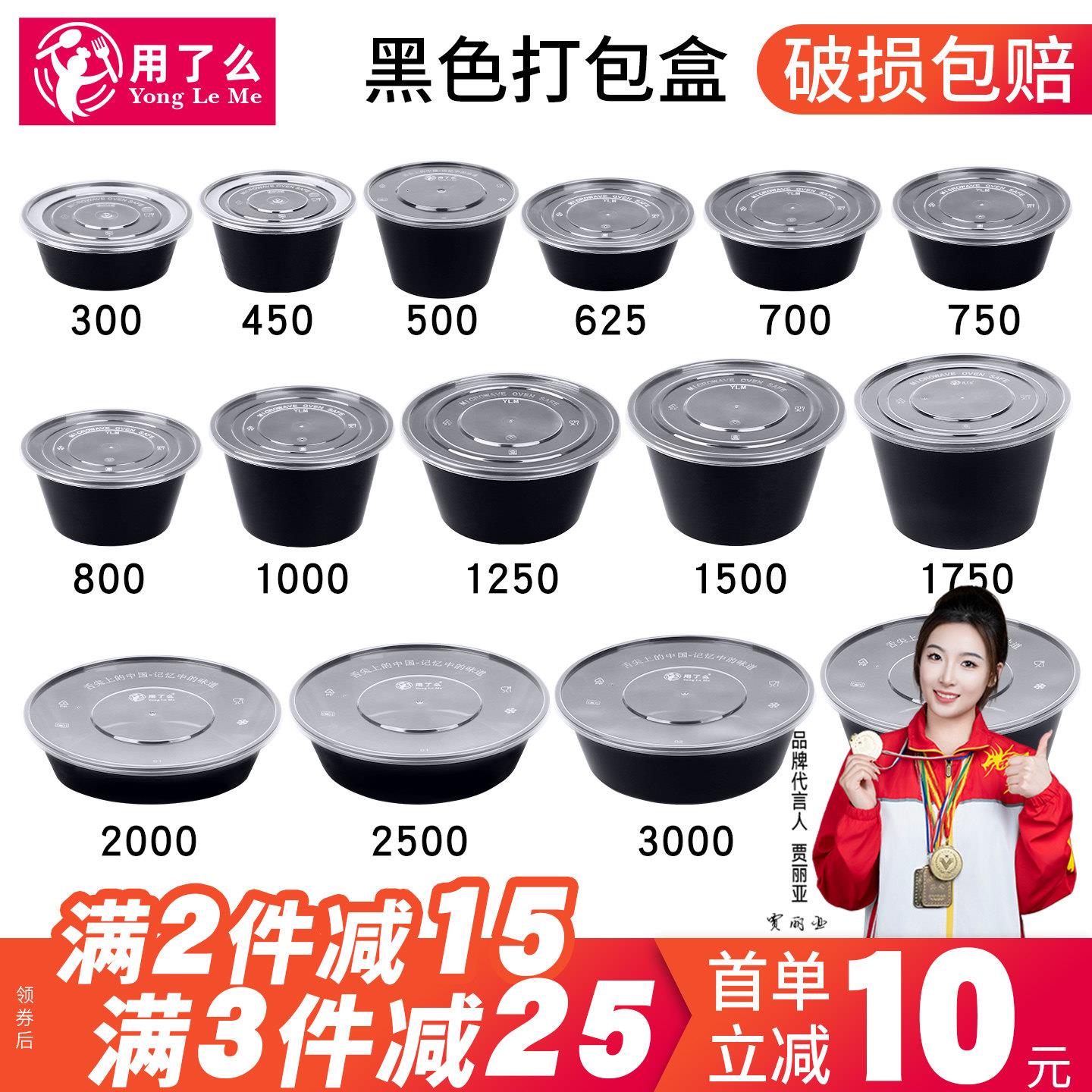 黑色一次性打包餐盒外卖饭盒塑料圆形快餐带盖加厚商用食品便当盒