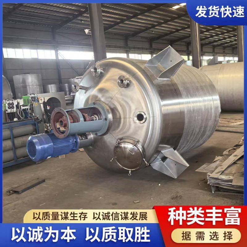 不锈钢分散釜高剪切乳化硅油分散搅拌釜冷热罐不锈钢液体搅拌罐