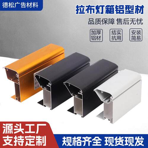 拉布灯箱铝型材铝合金型材外壳工业框架加工铝材铝制品折弯全铝