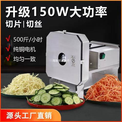 全自动电动多功能切片机土豆萝卜生姜切丝机商用家用厨房切丝