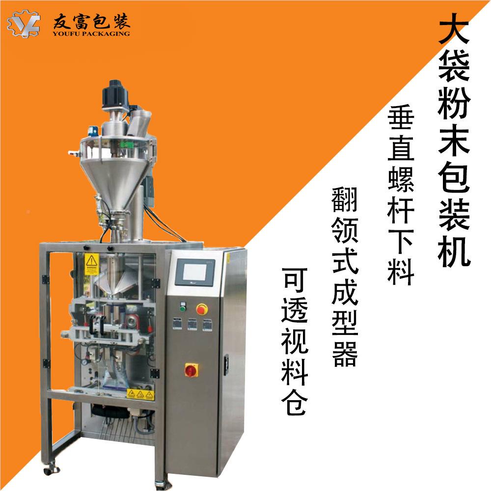 中药粉剂包装机 黑咖啡子粉末装肽小分DTQ蛋白粉剂包分装机