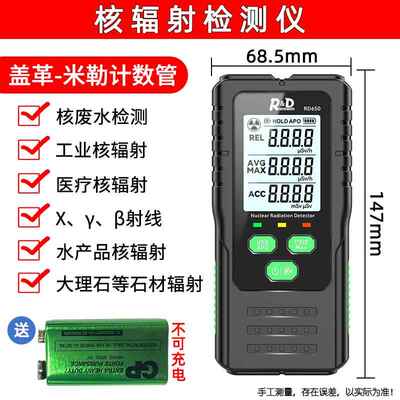 高档磁辐射检测仪电仪、专业辐射测量、家用辐射检仪、高测频核酸