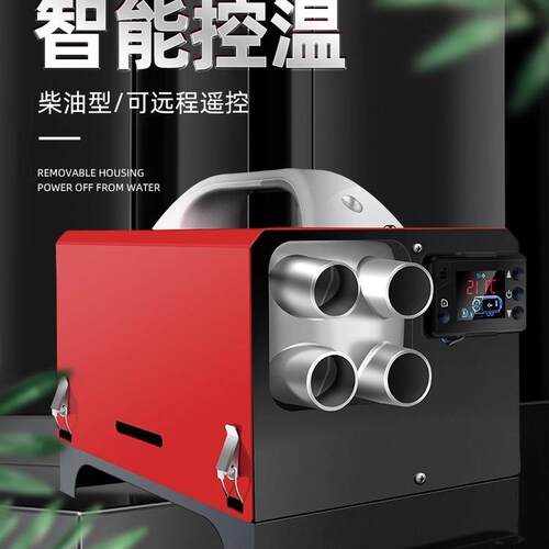暖驻车加4热器V货车汽车kV柴油暖风一体车载采暖取暖器12V2机FH00