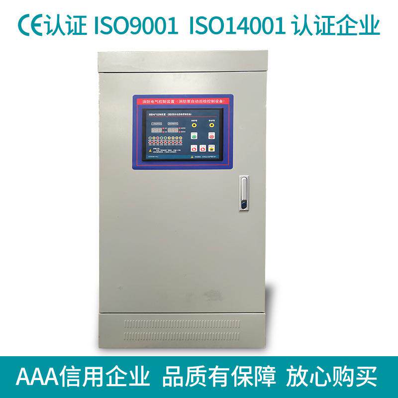 消防泵巡检控制柜星三角铜排连接机械应急启动IP55双电源柜软启动
