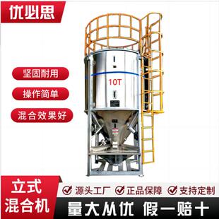 加热干燥混合机加厚料桶不锈钢搅拌机3000升立式 混料机