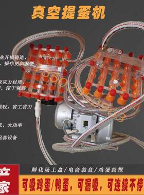 双头真空捡蛋器鸡蛋搬运现货220v可漏吸养殖厂设备吸盘吸蛋器