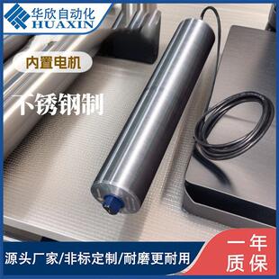 辊筒113电动滚筒动力安检机不锈钢托辊滚筒内置电机动力传动滚筒